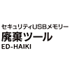 ED-HAIKI