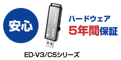 ハードウェア5年間保証