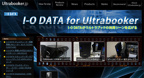 当社Ultrabook特設サイト『I-O DATA for Ultrabooker』