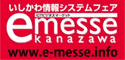 e-messe kanazawa