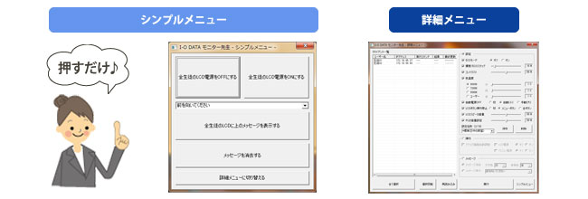 選べる操作方法