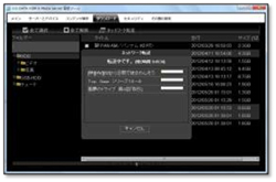 「iVDR-S Media Server Ver.3」