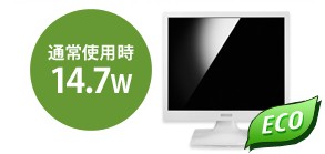 LEDバックライトを採用のエコモデル