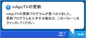 アップデート通知のイメージ