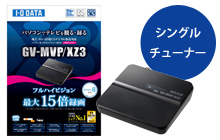 GV-MVP/XZ3