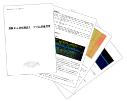 ご提案資料の画像（イメージ）