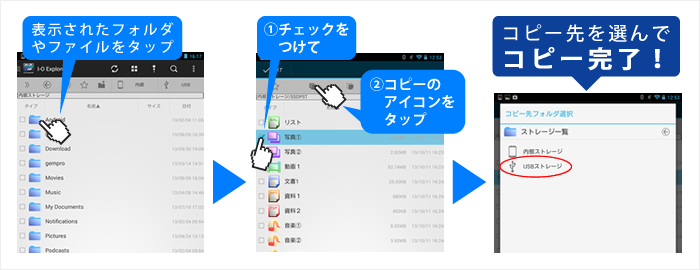  スマホで撮った写真や動画データを本製品に簡単コピー！