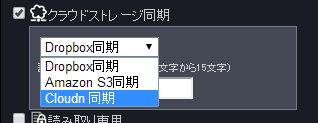 「クラウドサービス「Bizホスティング Cloudn Object Storage」の設定」の画像