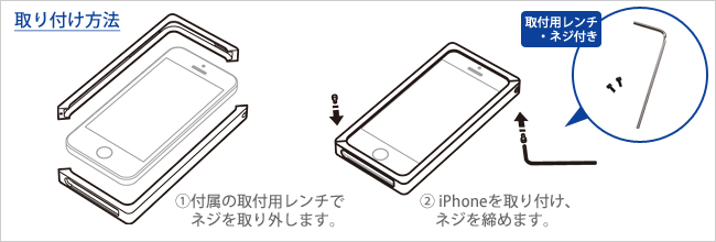 取り付け方法は簡単です