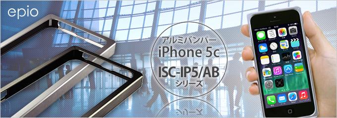 アルミ削り出しバンパー（iPhone 5c用）