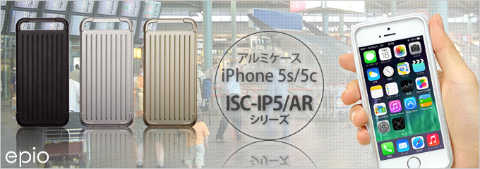 アルミ削り出しケース（iPhone 5s/5c用）