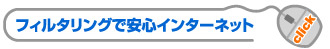 ゲーム機をインターネットにつなぐ