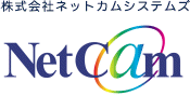 株式会社ネットカムシステムズ