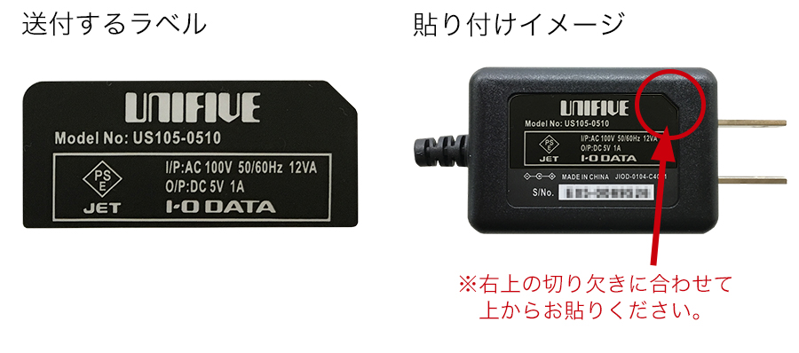 送付するラベル／貼り付けイメージ