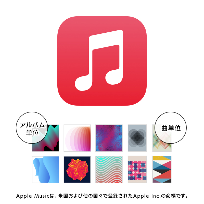 Apple Musicの曲を聴く