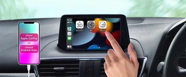CDレコミュージックがApple「CarPlay」と「Android Auto」に対応！