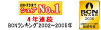 BCN「記録型DVDドライブ部門」4年連続シェアNo.1