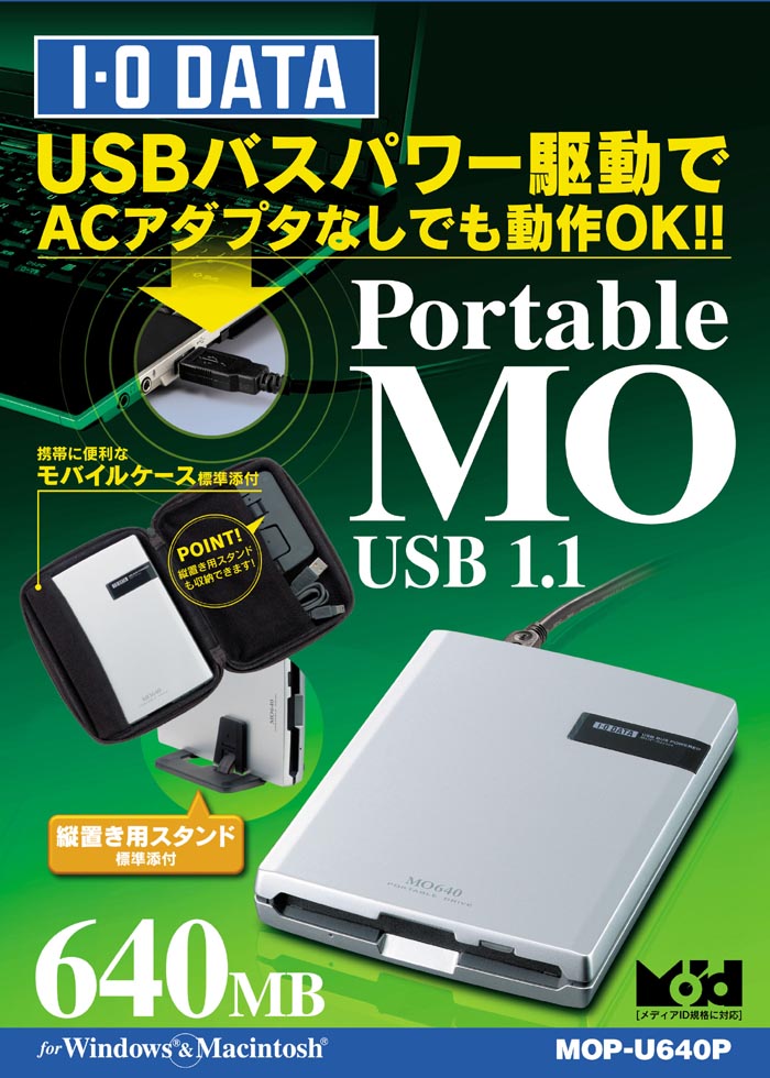 I-O DATA ] MOP-U640P