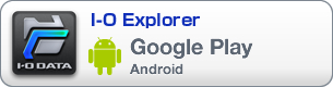 I-O Explorerインストールページへのリンク