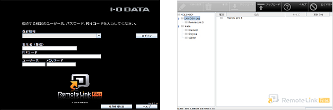 Remote Link Files for Windowsとは