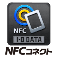 NFCコネクト