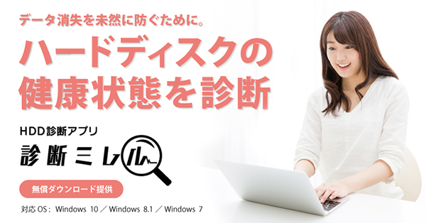 MACの内蔵HDD,SSDの使用時間、健康状態みるための外付けSSD HDD・SSDの状態を確認する方法 CrystalDiskInfoでHDDの状態を