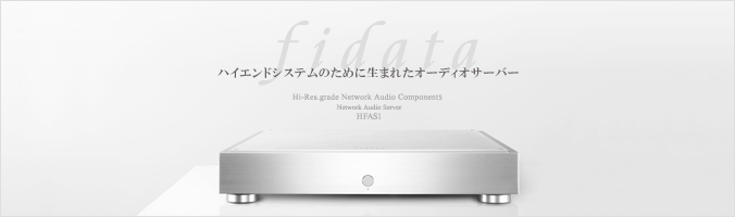 オーディオサーバー | オーディオ関連（CDレコ・fidata） | IODATA