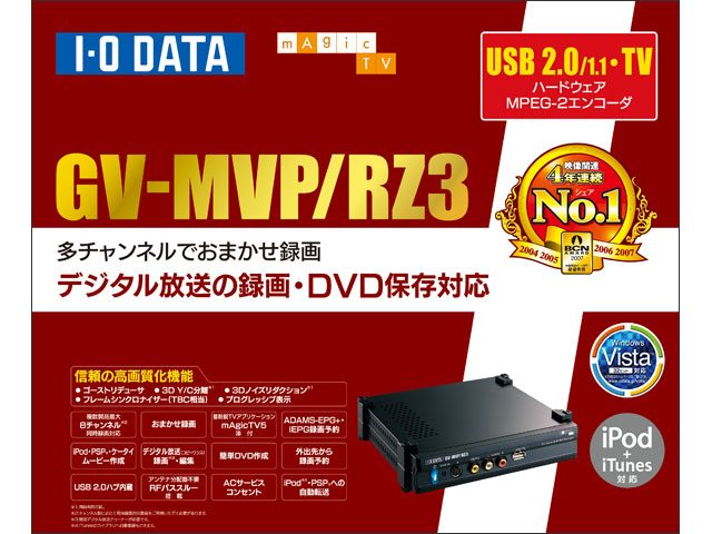 GV-MVP/RZ3 仕様 | | アイ・オー・データ機器 I-O DATA