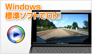 Windows標準ソフトでOK！