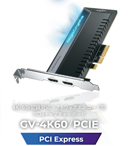 GV-4K60/PCIE