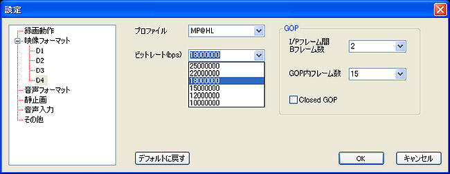 録画フォーマットの詳細設定が可能