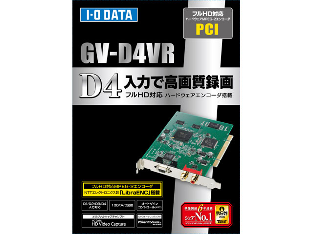 【24時間以内発送】IO-DATA GV-D4VR D端子キャプチャーボード