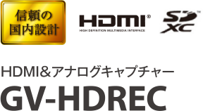 HDMI＆アナログキャプチャー GV-HDREC