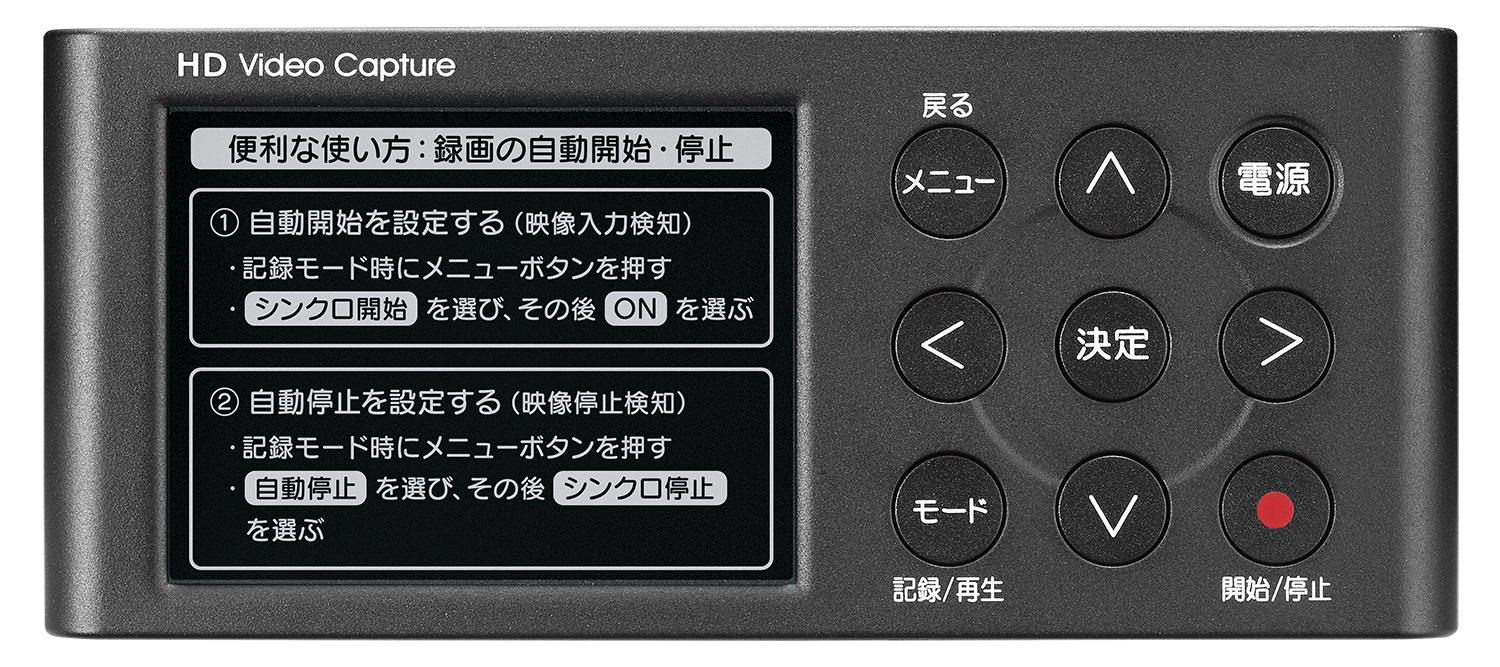 GV-HDREC | Capture Device | Products | I-O DATA DEVICE, INC.