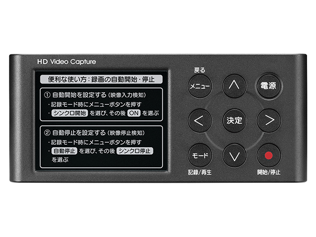 GV-HDREC/B2 | HDMI／アナログキャプチャー ビジネスモデル