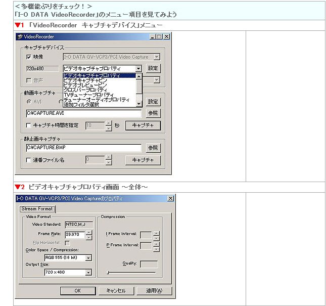 GV-VCP3R/PCI | ビデオ・オーディオキャプチャー | IODATA アイ・オー