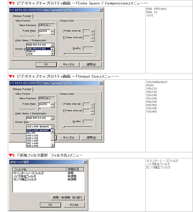 GV-VCP3R/PCI | ビデオ・オーディオキャプチャー | IODATA アイ・オー