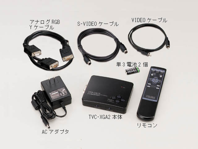 I・O DATA TVC-XGA2　ダウンスキャンコンバータ