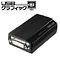 USBグラフィック(USB-RGB/D2)