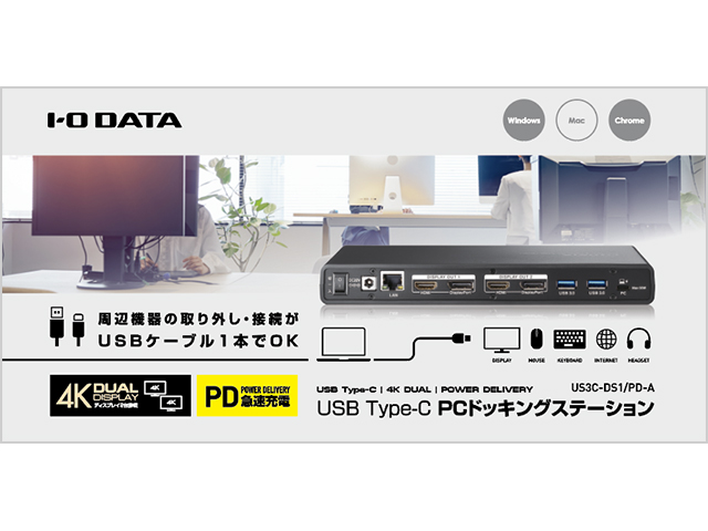 US3C-DS1/PD-A 仕様 | USB Power Delivery対応 ドッキングステーション 