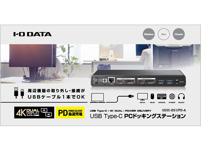 US3C-DS1/PD-A 仕様 | グラフィック関連 | IODATA アイ・オー・データ機器