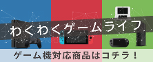 【特集】ゲーム総合サイト