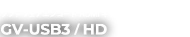 GV-USB3/HD