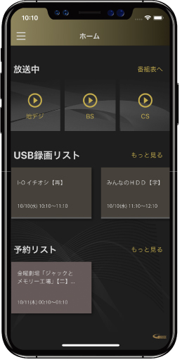 REC-ON App