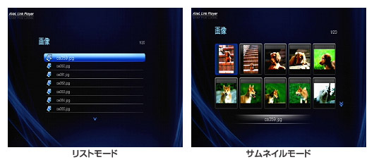 AVeL Link Player（AV-LS500LE） | ネットワークメディアプレーヤー