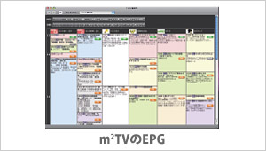 M2TVのEPG