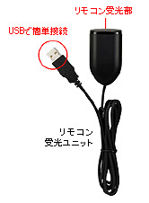 すぐに使える！USBで簡単接続