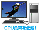 CPU負荷を低減する「Netbookモード」搭載 [地デジ・ワンセグ]