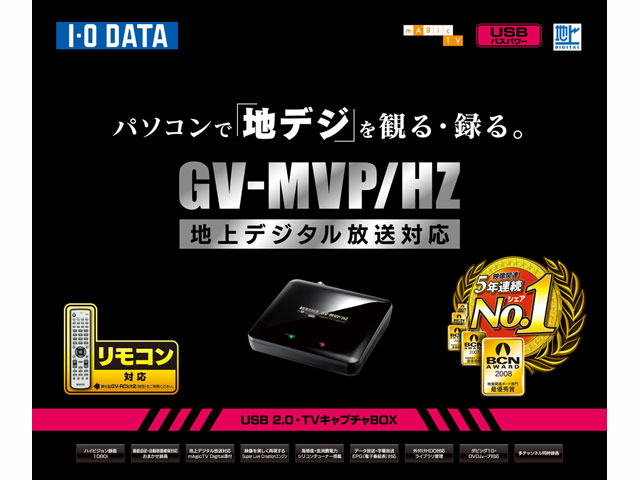 新製品情報も満載 I-O DATA チューナー 地上 BS 110度CSデジタル対応TVキャプチャーBOX PC用 GV-MVP AZ 