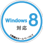 Windows 8 ロゴ